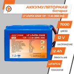 Аккумулятор LP LiFePo-4 32650 12V - 12 Ah (BMS 30A) - Зображення 2
