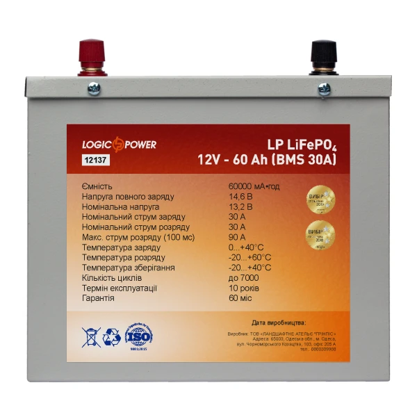 Аккумулятор LP LiFePO4 12V - 60 Ah (BMS 30A/15A) металл