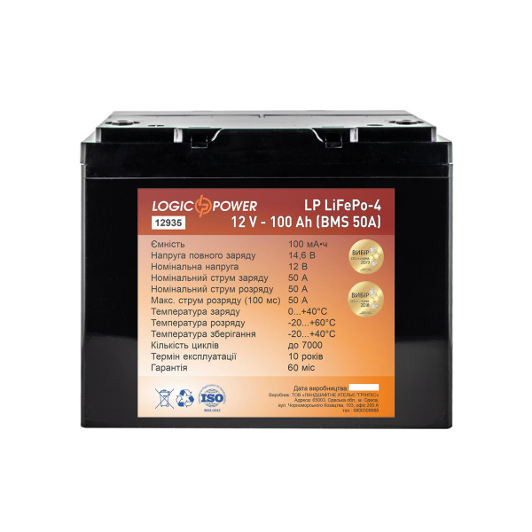 Аккумулятор LP LiFePO4 12V - 100 Ah (BMS 50A) пластик