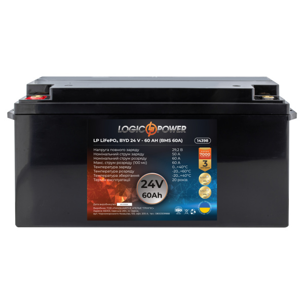 Аккумулятор LP LiFePO4 BYD 24V - 60 Ah (BMS 60А) пластик