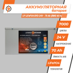 Аккумулятор LP LiFePO4 BYD 24V - 70 Ah (BMS 60А) металл - Зображення 2