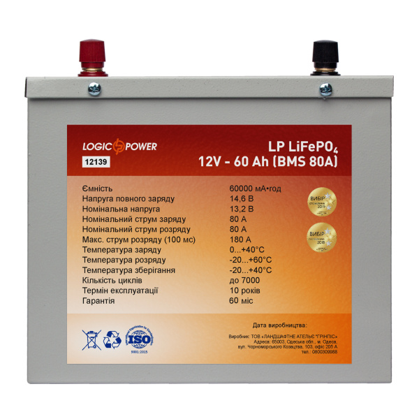 Аккумулятор LP LiFePO4 12V - 60 Ah (BMS 80A/40A) металл