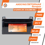 Аккумулятор LP LiFePO4 24 V - 50 Ah (BMS 60A) пластик - Зображення 2