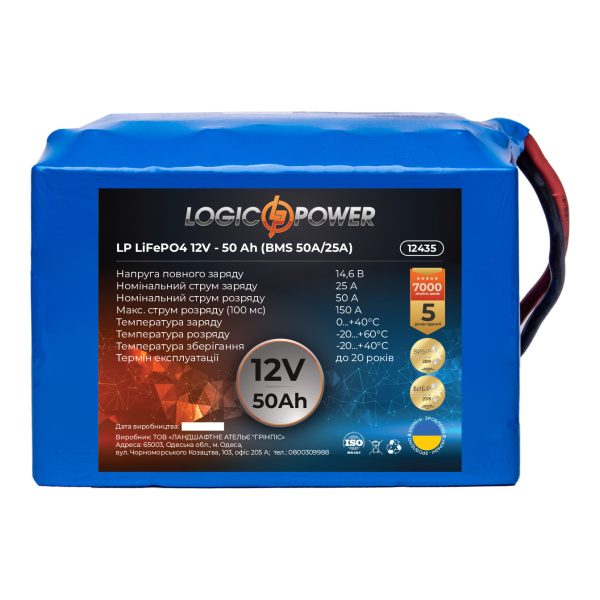 Аккумулятор LP LiFePO4 12V - 50 Ah (BMS 50A/25А)