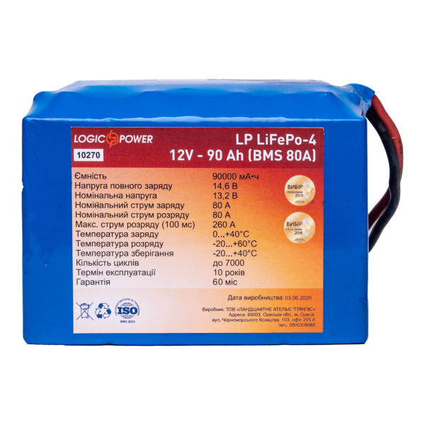 Аккумулятор LP LiFePo-4 12V - 90 Ah (BMS 80A/40A)