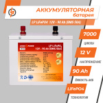 Аккумулятор LP LiFePO4 12V - 90 Ah (BMS 50A/25A) металл - Зображення 2