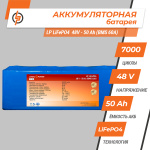Аккумулятор LP LiFePo-4 48 V - 50 Ah (BMS 60A) - Зображення 2