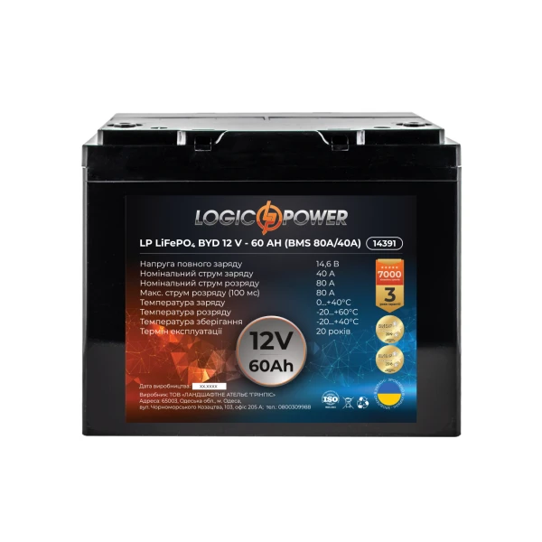 Аккумулятор LP LiFePO4 BYD 12V - 60 Ah (BMS 80A/40А) пластик