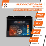 Аккумулятор LP LiFePO4 BYD 12V - 60 Ah (BMS 80A/40А) пластик - Зображення 2