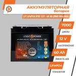 Аккумулятор LP LiFePO4 BYD 12V - 60 Ah (BMS 80A/40А) пластик - Зображення 2