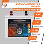 Аккумулятор LP LiFePO4 BYD 12V - 70 Ah (BMS 80A/40А) металл - Зображення 2