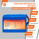 Аккумулятор LP LiFePo-4 24 V - 50 Ah (BMS 60A) - Зображення 2