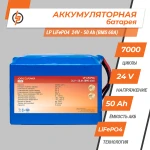 Аккумулятор LP LiFePo-4 24 V - 50 Ah (BMS 60A) - Зображення 2