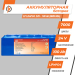 Аккумулятор LP LiFePo-4 24 V - 100 Ah (BMS 80A) - Зображення 2