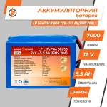 Аккумулятор LP LiFePo-4 32650 24V - 5.5 Ah (BMS 20A) - Зображення 2