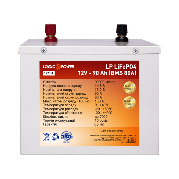 Аккумулятор LP LiFePO4 12V - 90 Ah (BMS 80A/40A) металл