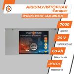 Аккумулятор LP LiFePO4 BYD 24V - 60 Ah (BMS 80А) металл - Зображення 2