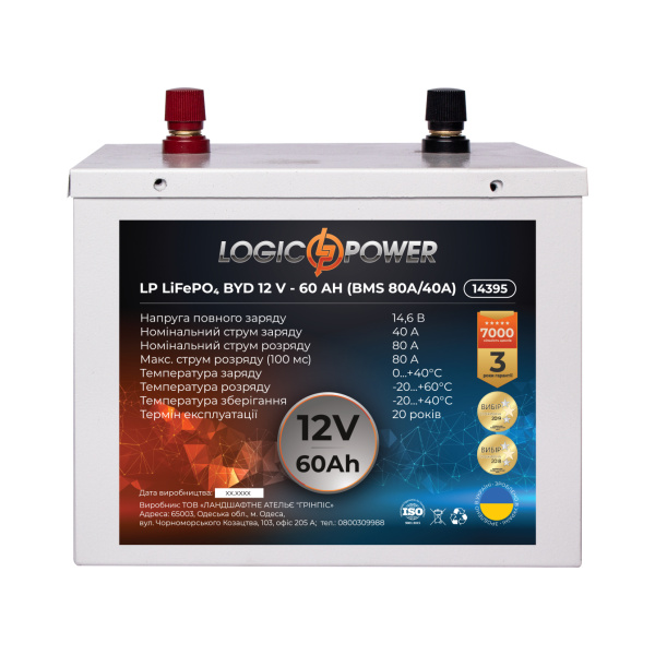Аккумулятор LP LiFePO4 BYD 12V - 60 Ah (BMS 80A/40А) металл