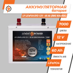 Аккумулятор LP LiFePO4 BYD 12V - 60 Ah (BMS 80A/40А) металл - Зображення 2