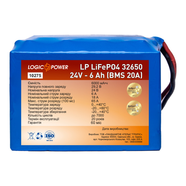 Аккумулятор LP LiFePo-4 32650 24V - 6 Ah (BMS 20A)