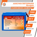 Аккумулятор LP LiFePo-4 32650 24V - 6 Ah (BMS 20A) - Зображення 2