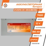 Аккумулятор LP LiFePO4 12V - 180 Ah (BMS 80A/40A) металл - Зображення 2