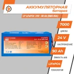 Аккумулятор LP LiFePo-4 24 V - 90 Ah (BMS 80A) - Зображення 2