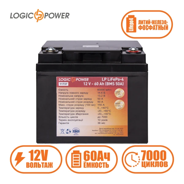 Аккумулятор LP LiFePo-4 12 V - 60 Ah (BMS 50A) пластик