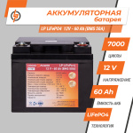 Аккумулятор LP LiFePo-4 12 V - 60 Ah (BMS 50A) пластик - Зображення 4