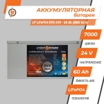 Аккумулятор LP LiFePO4 BYD 24V - 60 Ah (BMS 60А) металл - Зображення 2