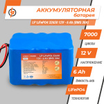 Аккумулятор LP LiFePo-4 32650 12V - 6 Ah (BMS 30A) - Зображення 2