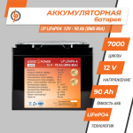 Аккумулятор LP LiFePO4 12V - 90 Ah (BMS 80A/40A) пластик - Зображення 2