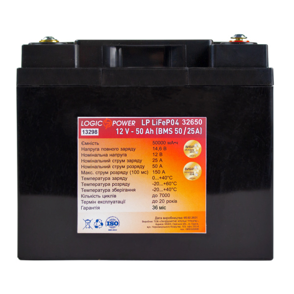 Аккумулятор LP LiFePO4 32650 12V - 50 Ah (BMS 50A/25A) пластик