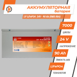 Аккумулятор LP LiFePO4 24 V - 90 Ah (BMS 80A) металл - Зображення 2