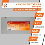 Аккумулятор LP LiFePO4 24 V - 90 Ah (BMS 80A) металл - Зображення 2