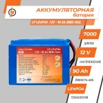 Аккумулятор LP LiFePo-4 12V - 90 Ah (BMS 50A) - Зображення 2
