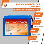 Аккумулятор LP LiFePo-4 32650 12V - 11 Ah (BMS 30A) - Зображення 2
