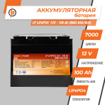 Аккумулятор LP LiFePO4 12 V - 100 Ah (BMS 80A/40А) пластик - Зображення 2