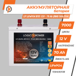 Аккумулятор LP LiFePO4 BYD 12V - 70 Ah (BMS 50A/25А) металл - Зображення 2