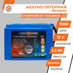 Аккумулятор LP LiFePo-4 32650 12V - 5.5 Ah (BMS 30A) - Зображення 2