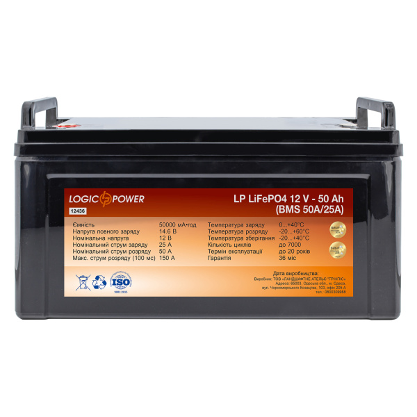 Аккумулятор LP LiFePO4 12 V - 50 Ah (BMS 50A/25А) пластик