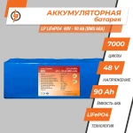 Аккумулятор LP LiFePo-4 48 V - 90 Ah (BMS 60A) - Зображення 2
