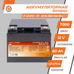 Аккумулятор LP LiFePO4 12 V - 60 Ah (BMS 80A/40А) пластик - Зображення 2