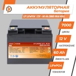 Аккумулятор LP LiFePO4 12 V - 60 Ah (BMS 80A/40А) пластик - Зображення 2