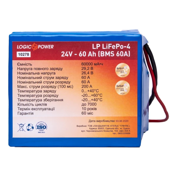 Аккумулятор LP LiFePo-4 24V - 60 Ah (BMS 60A)
