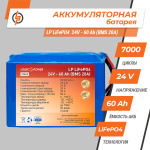 Аккумулятор LP LiFePo-4 24V - 60 Ah (BMS 20A) - Зображення 2