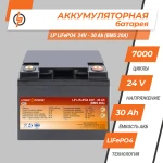 Аккумулятор LP LiFePo-4 24V - 30 Ah (BMS 20A) пластик - Зображення 2