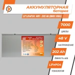 Аккумулятор LP LiFePO4 48V - 202 Ah (BMS 100A) металл - Зображення 2