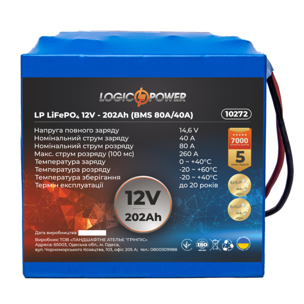 Аккумулятор LP LiFePo-4 12V - 202 Ah (BMS 80A/40A)
