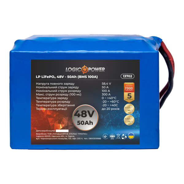 Аккумулятор LP LiFePO4 48V - 50 Ah (BMS 100A)